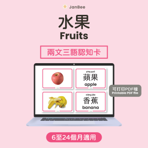 水果認知卡(PDF)