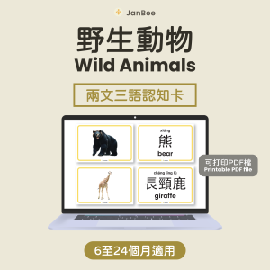 野生動物認知卡(PDF)