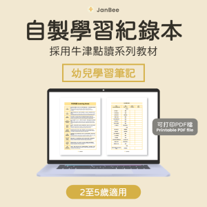 自製學習紀錄本(PDF)